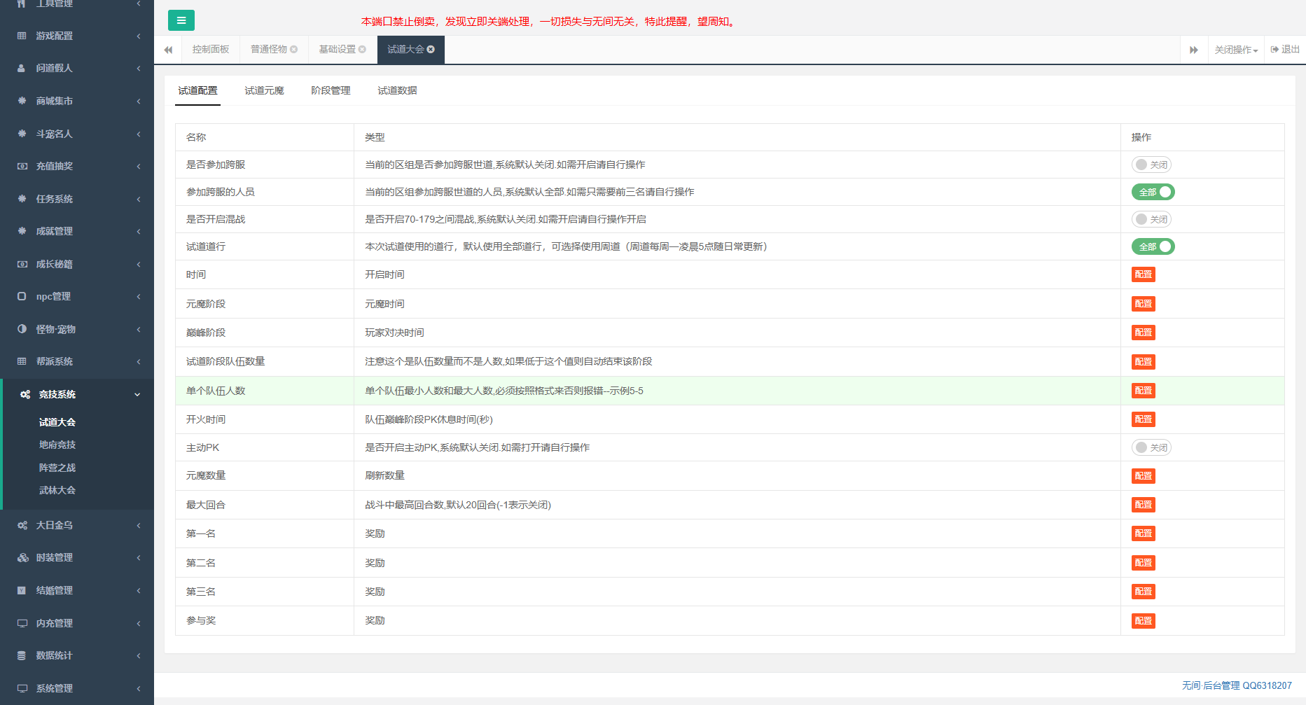 图片[34]无忧资源站-手游源码- 页游源码- 服务端-架设教程-游戏一键端- 一键端 - GM-开服经典回合手游【2.102版本无畏JAVA无后门版本】win一键端+安卓ios双端+代理后台+详细搭建教程.无忧资源站-手游源码- 页游源码- 服务端-架设教程-游戏一键端- 一键端 - GM-开服无忧资源站