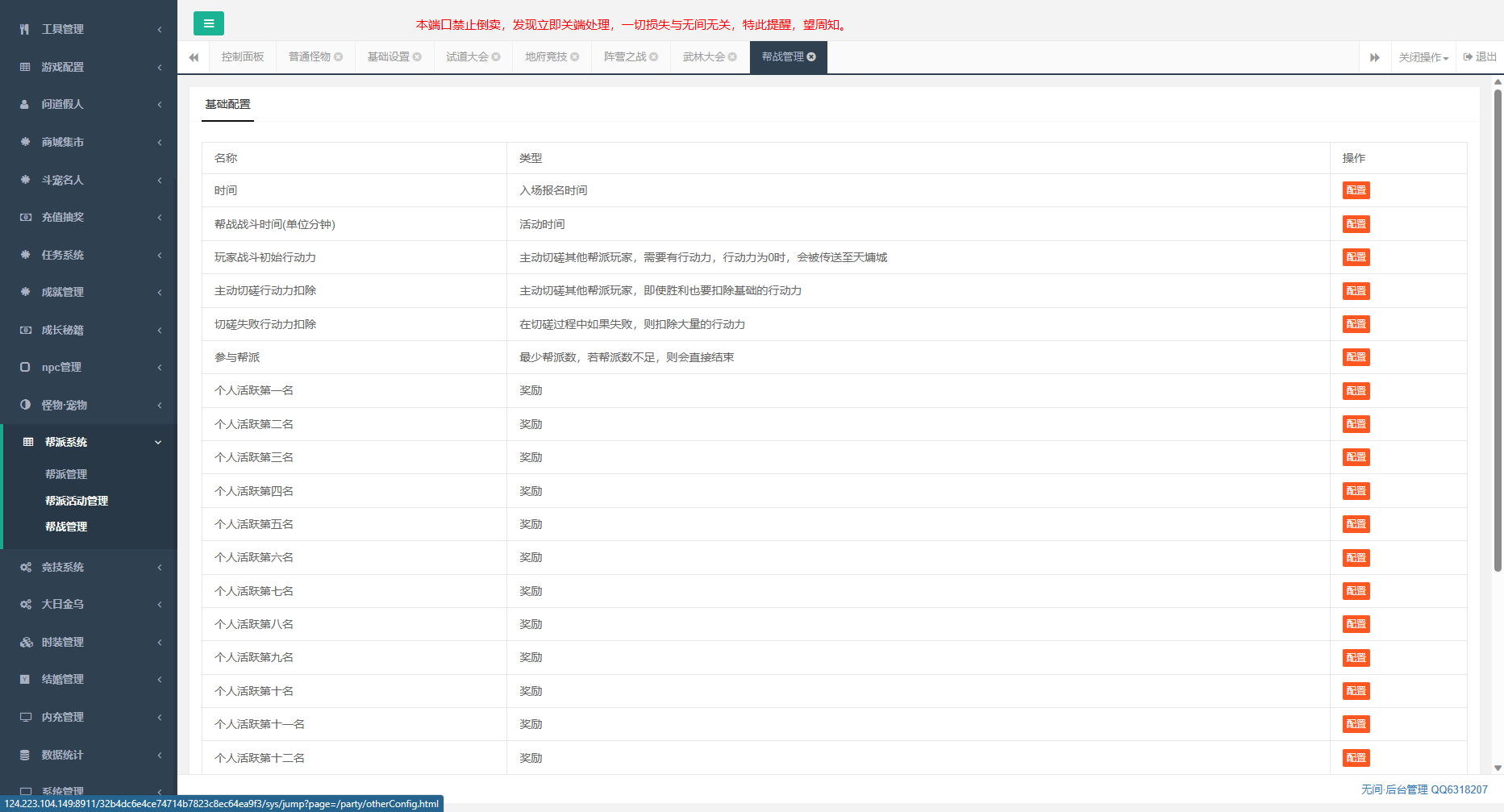图片[38]无忧资源站-手游源码- 页游源码- 服务端-架设教程-游戏一键端- 一键端 - GM-开服经典回合手游【2.102版本无畏JAVA无后门版本】win一键端+安卓ios双端+代理后台+详细搭建教程.无忧资源站-手游源码- 页游源码- 服务端-架设教程-游戏一键端- 一键端 - GM-开服无忧资源站