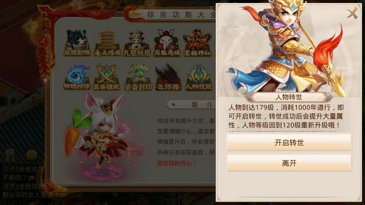 图片[12]无忧资源站-手游源码- 页游源码- 服务端-架设教程-游戏一键端- 一键端 - GM-开服经典回合手游【武动乾坤】最新整理Win手工服务端+安卓苹果双端+运营后台+详细搭建教程无忧资源站-手游源码- 页游源码- 服务端-架设教程-游戏一键端- 一键端 - GM-开服无忧资源站