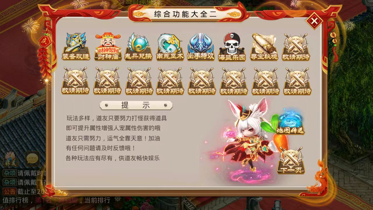 图片[22]无忧资源站-手游源码- 页游源码- 服务端-架设教程-游戏一键端- 一键端 - GM-开服经典回合手游【武动乾坤】最新整理Win手工服务端+安卓苹果双端+运营后台+详细搭建教程无忧资源站-手游源码- 页游源码- 服务端-架设教程-游戏一键端- 一键端 - GM-开服无忧资源站