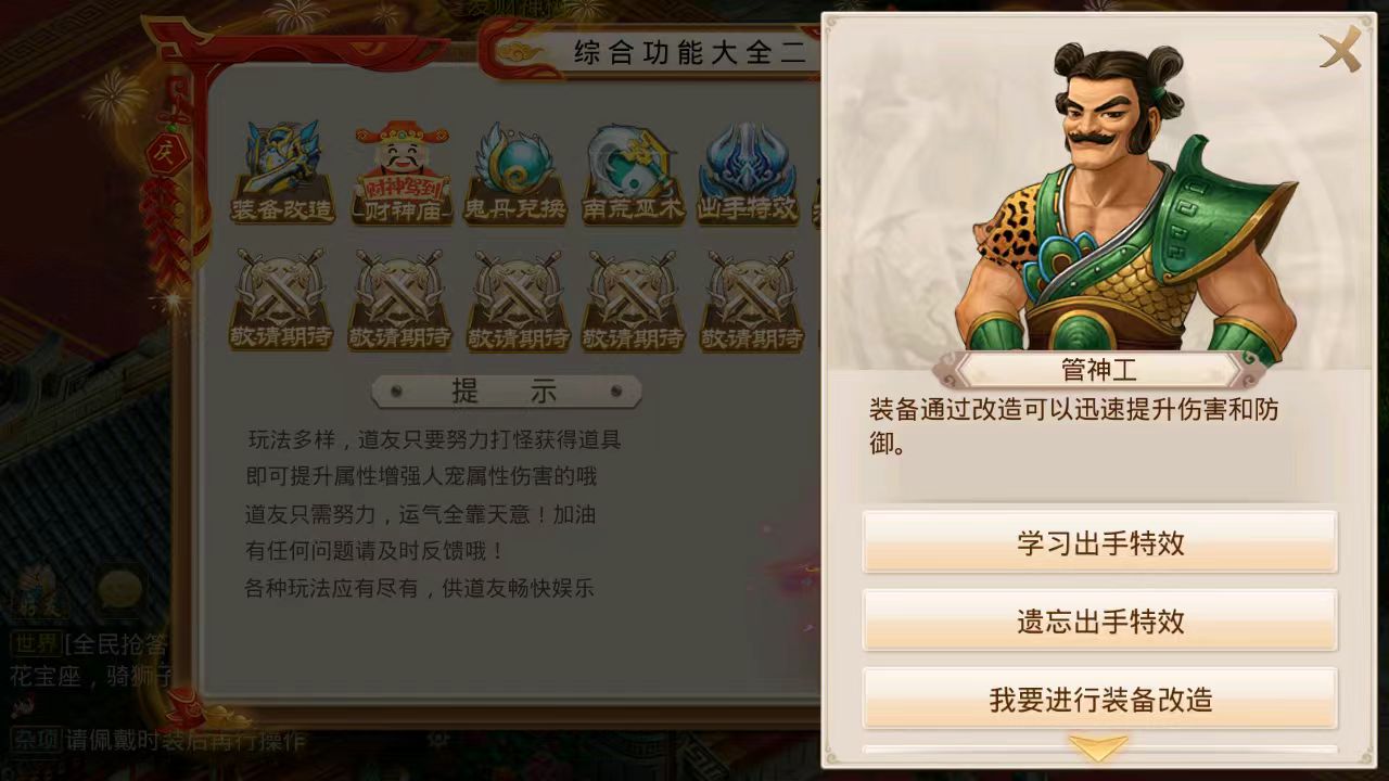 图片[23]无忧资源站-手游源码- 页游源码- 服务端-架设教程-游戏一键端- 一键端 - GM-开服经典回合手游【武动乾坤】最新整理Win手工服务端+安卓苹果双端+运营后台+详细搭建教程无忧资源站-手游源码- 页游源码- 服务端-架设教程-游戏一键端- 一键端 - GM-开服无忧资源站