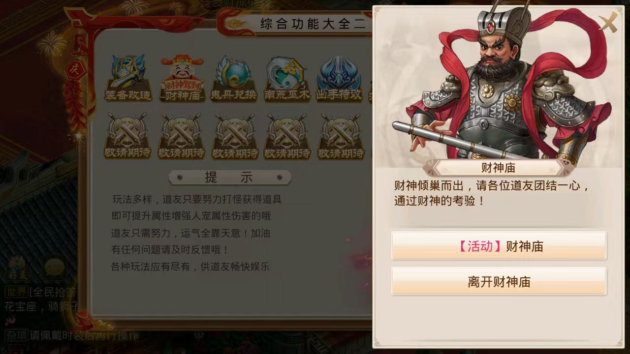 图片[24]无忧资源站-手游源码- 页游源码- 服务端-架设教程-游戏一键端- 一键端 - GM-开服经典回合手游【武动乾坤】最新整理Win手工服务端+安卓苹果双端+运营后台+详细搭建教程无忧资源站-手游源码- 页游源码- 服务端-架设教程-游戏一键端- 一键端 - GM-开服无忧资源站