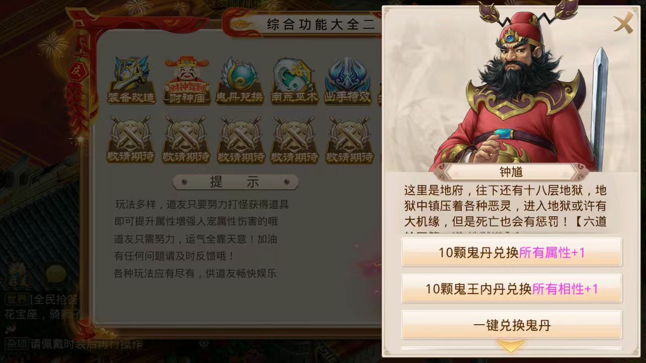 图片[25]无忧资源站-手游源码- 页游源码- 服务端-架设教程-游戏一键端- 一键端 - GM-开服经典回合手游【武动乾坤】最新整理Win手工服务端+安卓苹果双端+运营后台+详细搭建教程无忧资源站-手游源码- 页游源码- 服务端-架设教程-游戏一键端- 一键端 - GM-开服无忧资源站
