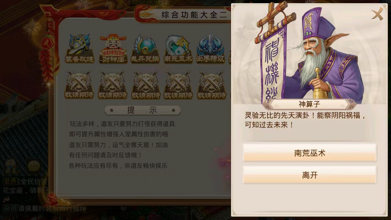 图片[26]无忧资源站-手游源码- 页游源码- 服务端-架设教程-游戏一键端- 一键端 - GM-开服经典回合手游【武动乾坤】最新整理Win手工服务端+安卓苹果双端+运营后台+详细搭建教程无忧资源站-手游源码- 页游源码- 服务端-架设教程-游戏一键端- 一键端 - GM-开服无忧资源站
