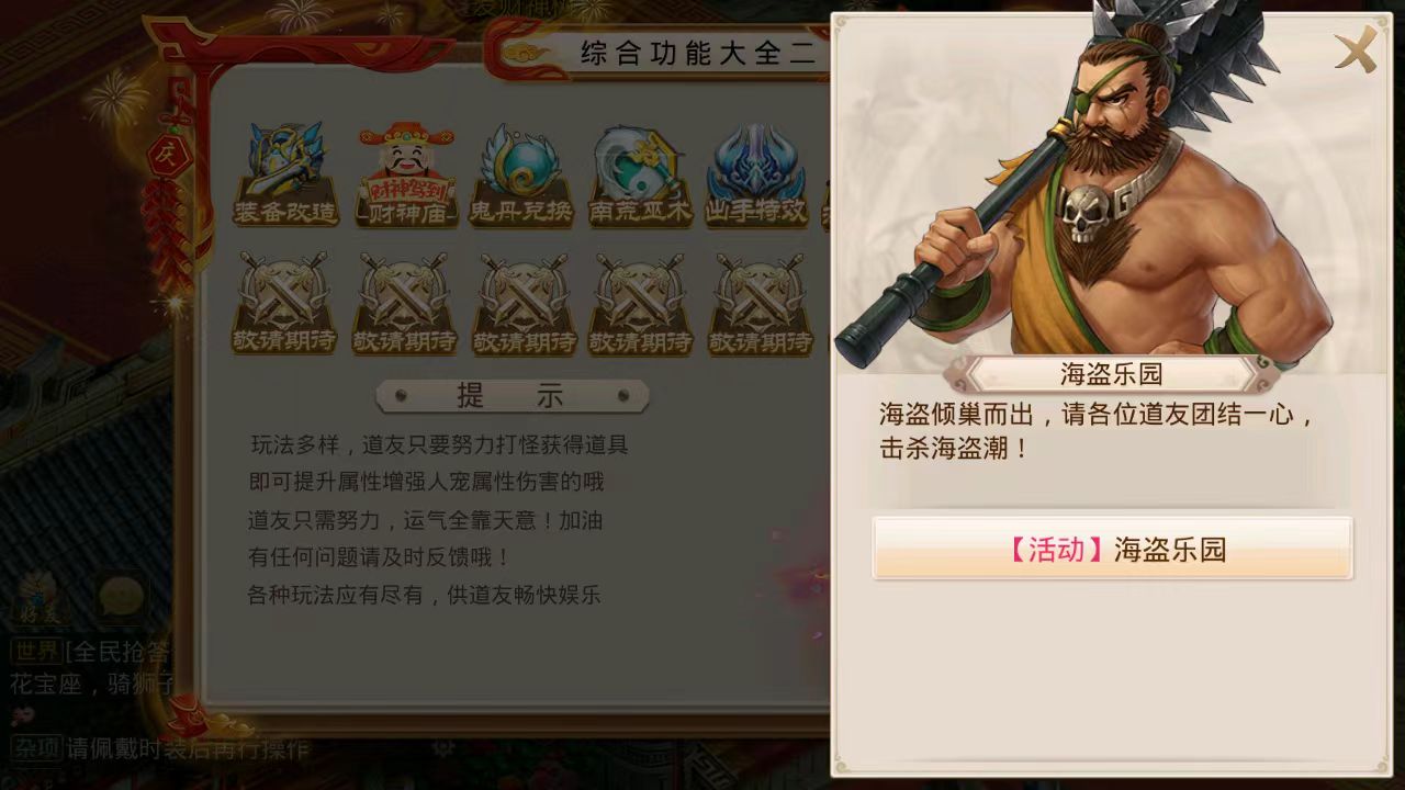 图片[27]无忧资源站-手游源码- 页游源码- 服务端-架设教程-游戏一键端- 一键端 - GM-开服经典回合手游【武动乾坤】最新整理Win手工服务端+安卓苹果双端+运营后台+详细搭建教程无忧资源站-手游源码- 页游源码- 服务端-架设教程-游戏一键端- 一键端 - GM-开服无忧资源站