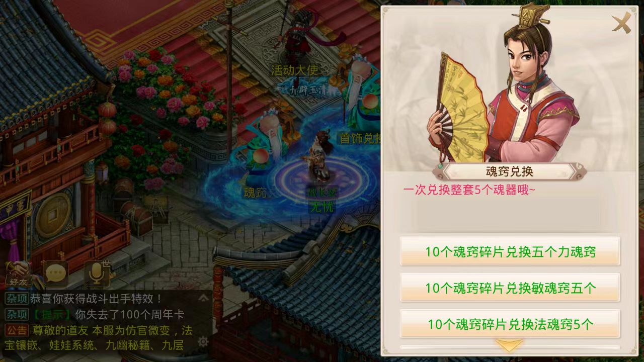 图片[6]无忧资源站-手游源码- 页游源码- 服务端-架设教程-游戏一键端- 一键端 - GM-开服经典回合手游【吞噬星空】win一键端+安卓ios双端+代理后台+详细搭建教程无忧资源站-手游源码- 页游源码- 服务端-架设教程-游戏一键端- 一键端 - GM-开服无忧资源站