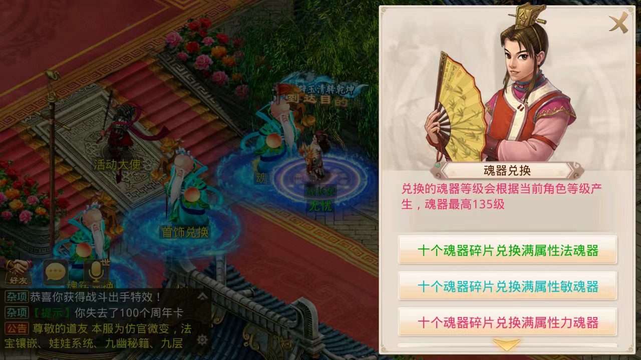 图片[8]无忧资源站-手游源码- 页游源码- 服务端-架设教程-游戏一键端- 一键端 - GM-开服经典回合手游【吞噬星空】win一键端+安卓ios双端+代理后台+详细搭建教程无忧资源站-手游源码- 页游源码- 服务端-架设教程-游戏一键端- 一键端 - GM-开服无忧资源站