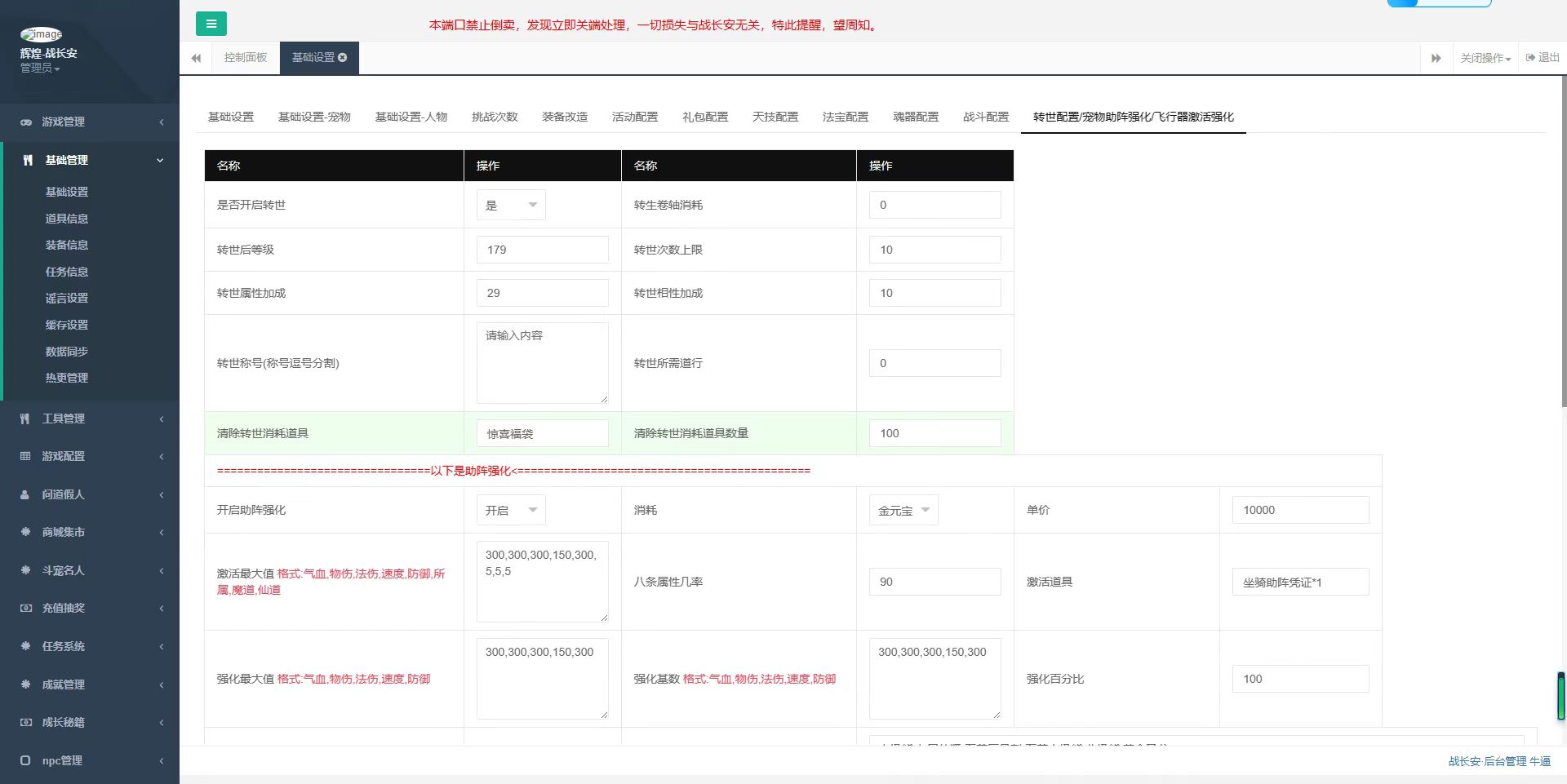 图片[23]无忧资源站-手游源码- 页游源码- 服务端-架设教程-游戏一键端- 一键端 - GM-开服经典回合手游【吞噬星空】win一键端+安卓ios双端+代理后台+详细搭建教程无忧资源站-手游源码- 页游源码- 服务端-架设教程-游戏一键端- 一键端 - GM-开服无忧资源站