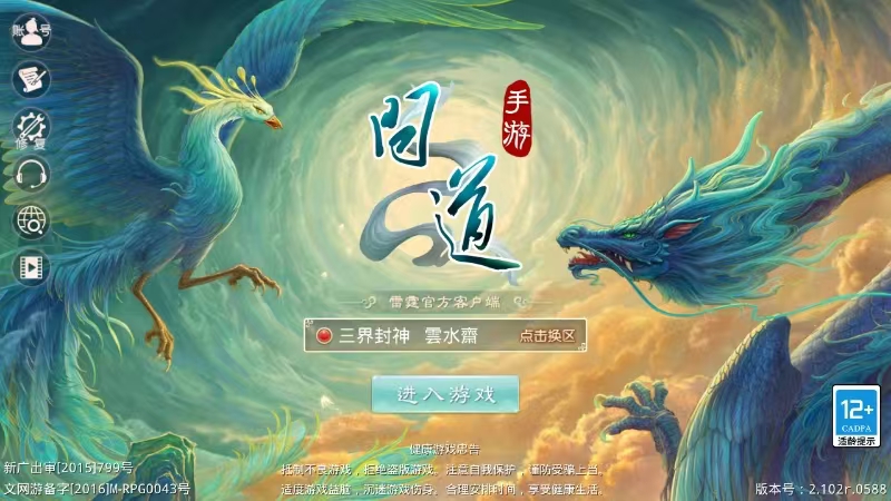 图片[1]无忧资源站-手游源码- 页游源码- 服务端-架设教程-游戏一键端- 一键端 - GM-开服经典回合手游【三界封神】win一键端+安卓ios双端+代理后台+详细搭建教程无忧资源站-手游源码- 页游源码- 服务端-架设教程-游戏一键端- 一键端 - GM-开服无忧资源站