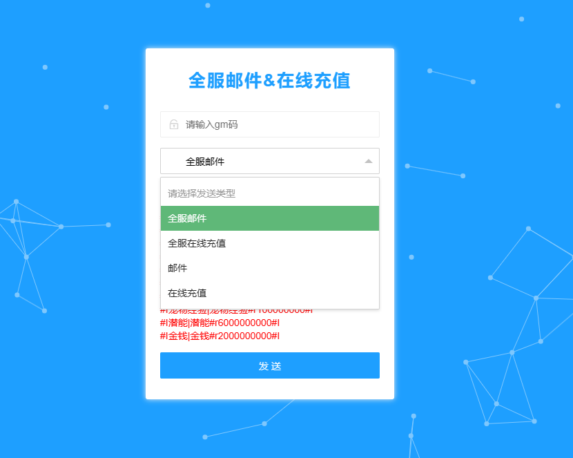 图片[2]无忧资源站-手游源码- 页游源码- 服务端-架设教程-游戏一键端- 一键端 - GM-开服全服在线邮件+全服在线充值无忧资源站-手游源码- 页游源码- 服务端-架设教程-游戏一键端- 一键端 - GM-开服无忧资源站