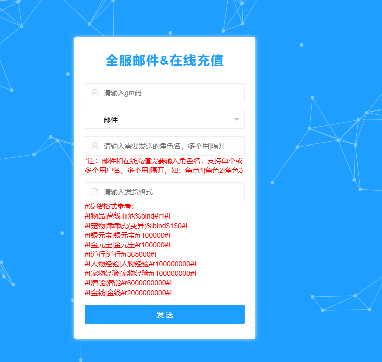 图片[3]无忧资源站-手游源码- 页游源码- 服务端-架设教程-游戏一键端- 一键端 - GM-开服全服在线邮件+全服在线充值无忧资源站-手游源码- 页游源码- 服务端-架设教程-游戏一键端- 一键端 - GM-开服无忧资源站