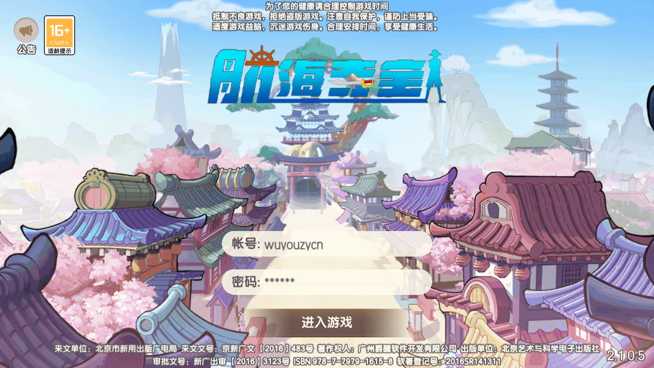 图片[1]无忧资源站-手游源码- 页游源码- 服务端-架设教程-游戏一键端- 一键端 - GM-开服稀有横版卡牌回合手游【航海夺宝彩金版】最新整理Ubuntu手工服务端+安卓+GM授权后台+详细搭建教程无忧资源站-手游源码- 页游源码- 服务端-架设教程-游戏一键端- 一键端 - GM-开服无忧资源站