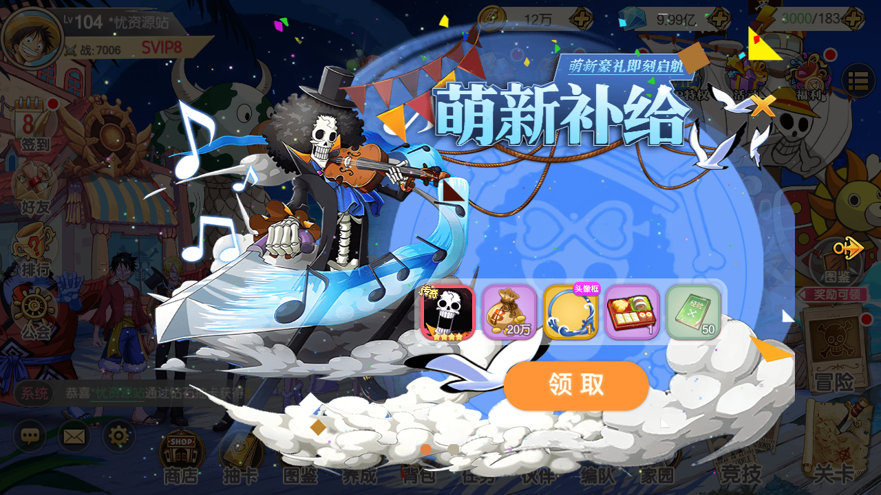 图片[15]无忧资源站-手游源码- 页游源码- 服务端-架设教程-游戏一键端- 一键端 - GM-开服稀有横版卡牌回合手游【航海夺宝彩金版】最新整理Ubuntu手工服务端+安卓+GM授权后台+详细搭建教程无忧资源站-手游源码- 页游源码- 服务端-架设教程-游戏一键端- 一键端 - GM-开服无忧资源站
