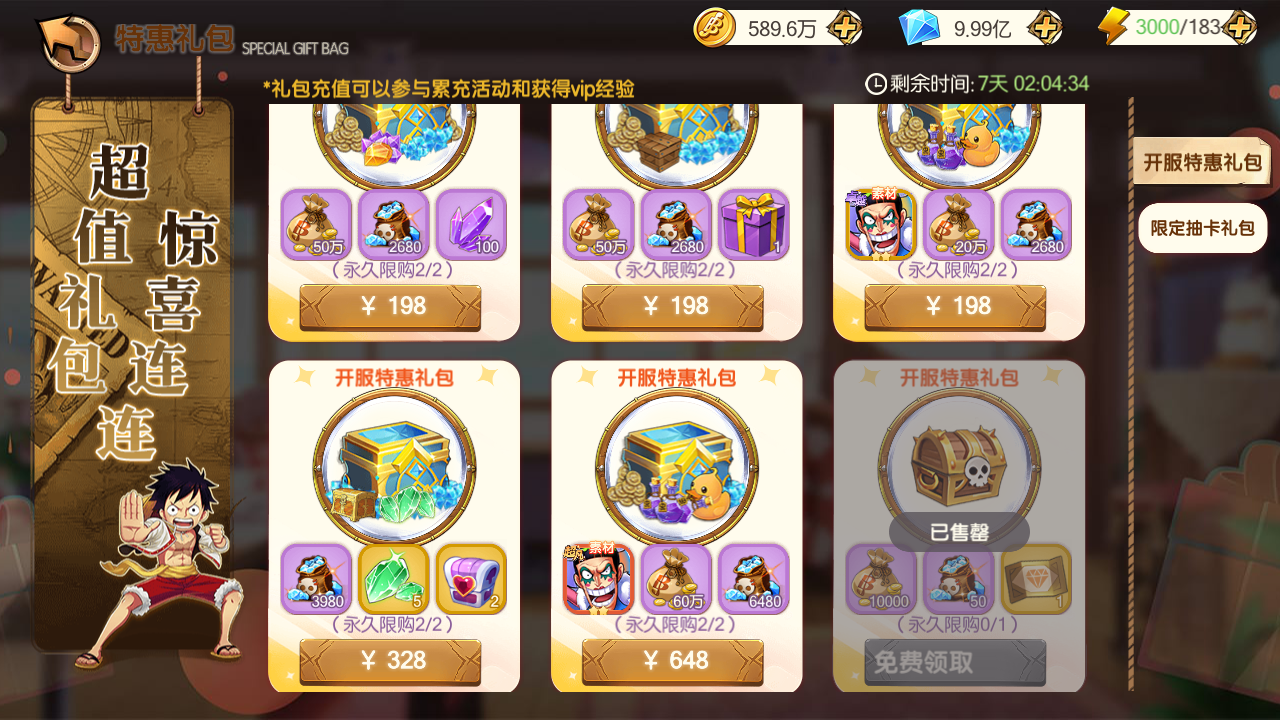 图片[17]无忧资源站-手游源码- 页游源码- 服务端-架设教程-游戏一键端- 一键端 - GM-开服稀有横版卡牌回合手游【航海夺宝彩金版】最新整理Ubuntu手工服务端+安卓+GM授权后台+详细搭建教程无忧资源站-手游源码- 页游源码- 服务端-架设教程-游戏一键端- 一键端 - GM-开服无忧资源站