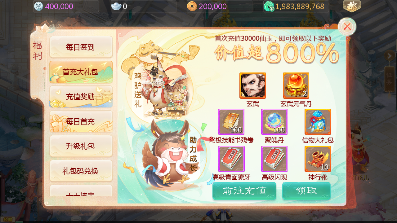 图片[8]无忧资源站-手游源码- 页游源码- 服务端-架设教程-游戏一键端- 一键端 - GM-开服大话回合手游【缥缈西游之心法内丹八卦修复版】Linux服务端+定制后台+CDK授权后台+双端+架设教程无忧资源站-手游源码- 页游源码- 服务端-架设教程-游戏一键端- 一键端 - GM-开服无忧资源站