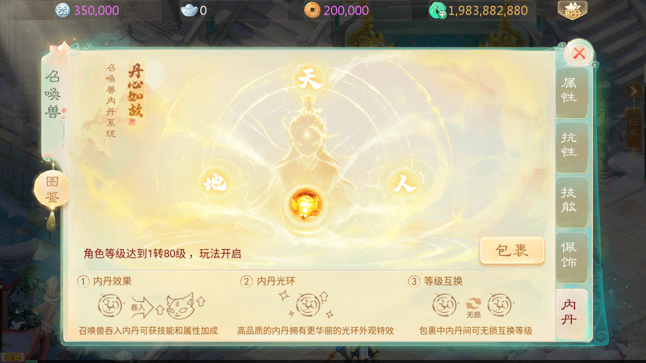 图片[19]无忧资源站-手游源码- 页游源码- 服务端-架设教程-游戏一键端- 一键端 - GM-开服大话回合手游【缥缈西游之心法内丹八卦修复版】Linux服务端+定制后台+CDK授权后台+双端+架设教程无忧资源站-手游源码- 页游源码- 服务端-架设教程-游戏一键端- 一键端 - GM-开服无忧资源站
