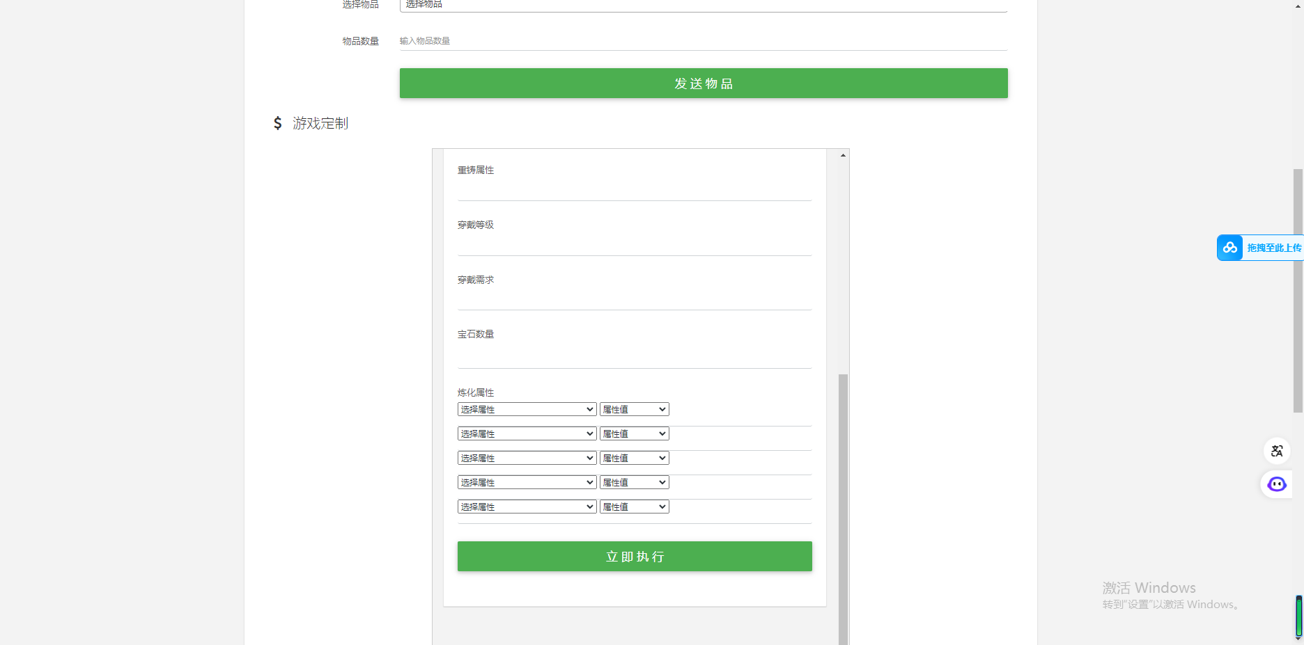 图片[26]无忧资源站-手游源码- 页游源码- 服务端-架设教程-游戏一键端- 一键端 - GM-开服大话回合手游【缥缈西游之心法内丹八卦修复版】Linux服务端+定制后台+CDK授权后台+双端+架设教程无忧资源站-手游源码- 页游源码- 服务端-架设教程-游戏一键端- 一键端 - GM-开服无忧资源站