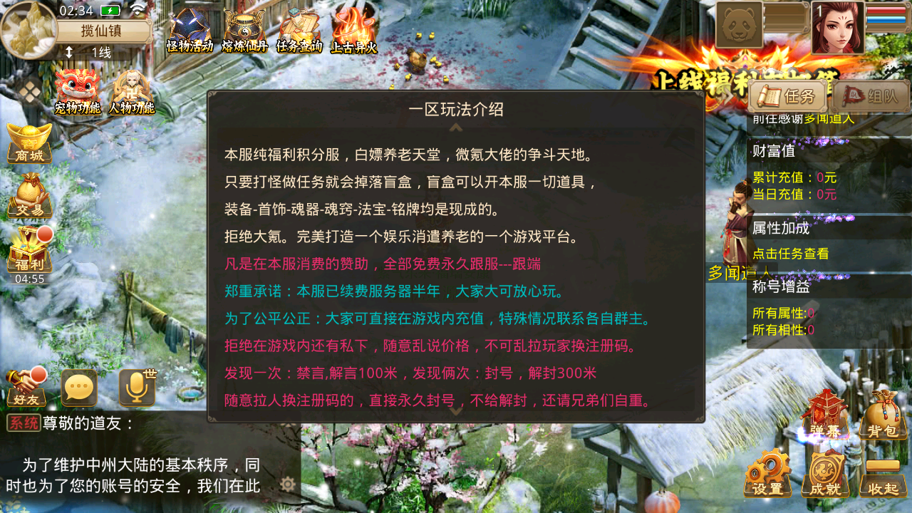 图片[3]无忧资源站-手游源码- 页游源码- 服务端-架设教程-游戏一键端- 一键端 - GM-开服经典回合手游【仙桃某道中变版】WIN手工服务端+双端+完美后台+代理系统无忧资源站-手游源码- 页游源码- 服务端-架设教程-游戏一键端- 一键端 - GM-开服无忧资源站