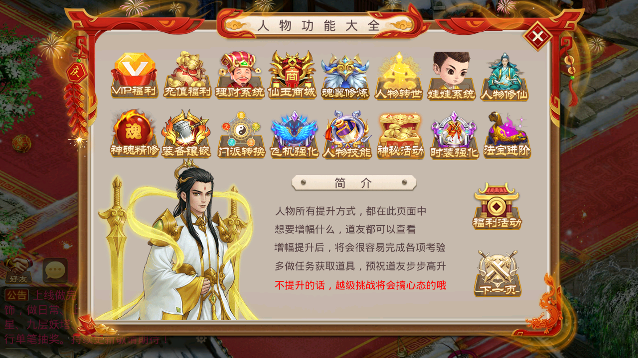 图片[11]无忧资源站-手游源码- 页游源码- 服务端-架设教程-游戏一键端- 一键端 - GM-开服经典回合手游【仙桃某道中变版】WIN手工服务端+双端+完美后台+代理系统无忧资源站-手游源码- 页游源码- 服务端-架设教程-游戏一键端- 一键端 - GM-开服无忧资源站