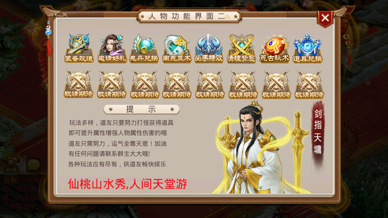 图片[12]无忧资源站-手游源码- 页游源码- 服务端-架设教程-游戏一键端- 一键端 - GM-开服经典回合手游【仙桃某道中变版】WIN手工服务端+双端+完美后台+代理系统无忧资源站-手游源码- 页游源码- 服务端-架设教程-游戏一键端- 一键端 - GM-开服无忧资源站