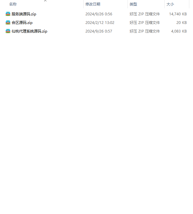 图片[2]无忧资源站-手游源码- 页游源码- 服务端-架设教程-游戏一键端- 一键端 - GM-开服经典回合手游【仙桃某道中变版】服务端+代理+合区全套二开源码无忧资源站-手游源码- 页游源码- 服务端-架设教程-游戏一键端- 一键端 - GM-开服无忧资源站