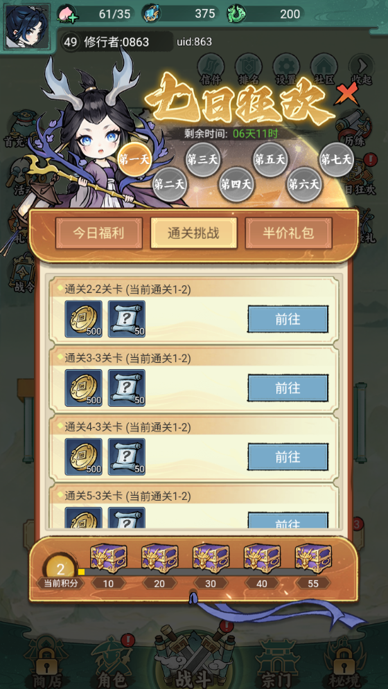 图片[3]无忧资源站-手游源码- 页游源码- 服务端-架设教程-游戏一键端- 一键端 - GM-开服三网H5游戏【缥缈儒仙H5-防僵尸开炮】Linux服务端+GM授权后台+简易安卓客户端+架设教程无忧资源站-手游源码- 页游源码- 服务端-架设教程-游戏一键端- 一键端 - GM-开服无忧资源站