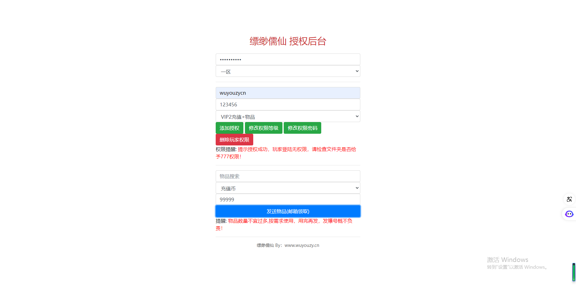 图片[10]无忧资源站-手游源码- 页游源码- 服务端-架设教程-游戏一键端- 一键端 - GM-开服三网H5游戏【缥缈儒仙H5-防僵尸开炮】Linux服务端+GM授权后台+简易安卓客户端+架设教程无忧资源站-手游源码- 页游源码- 服务端-架设教程-游戏一键端- 一键端 - GM-开服无忧资源站
