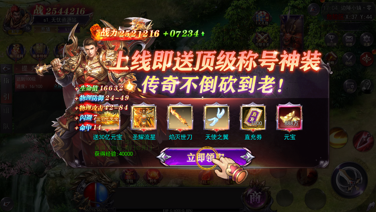 图片[4]无忧资源站-手游源码- 页游源码- 服务端-架设教程-游戏一键端- 一键端 - GM-开服白日门传奇手游【魔塔5无限刀跨服内购版】最新整理Win系服务端+安卓+运营后台+GM授权后台+详细搭建教程无忧资源站-手游源码- 页游源码- 服务端-架设教程-游戏一键端- 一键端 - GM-开服无忧资源站