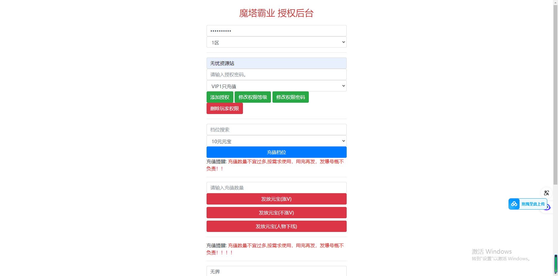 图片[12]无忧资源站-手游源码- 页游源码- 服务端-架设教程-游戏一键端- 一键端 - GM-开服白日门传奇手游【魔塔5无限刀跨服内购版】最新整理Win系服务端+安卓+运营后台+GM授权后台+详细搭建教程无忧资源站-手游源码- 页游源码- 服务端-架设教程-游戏一键端- 一键端 - GM-开服无忧资源站
