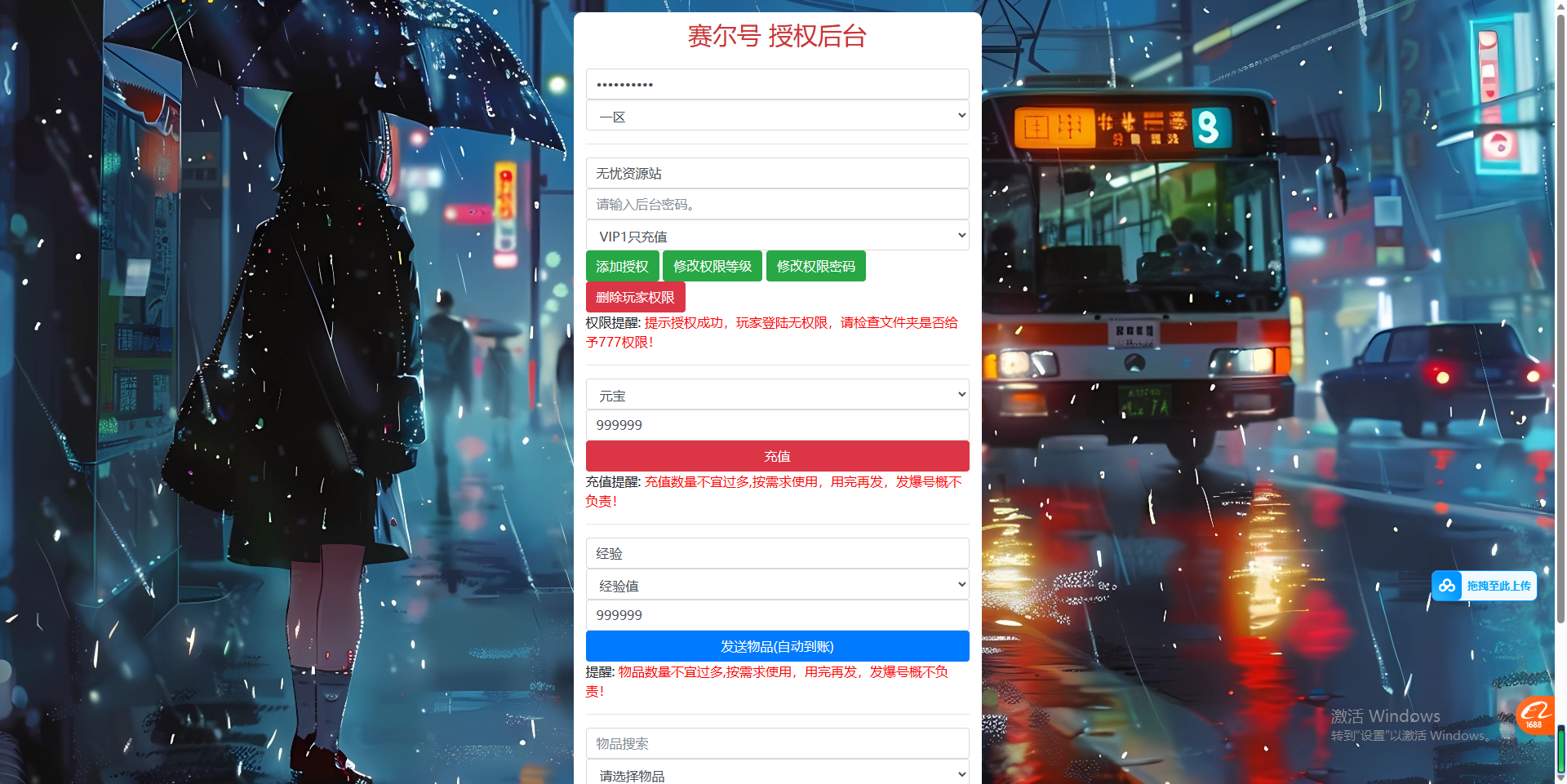 图片[10]无忧资源站-手游源码- 页游源码- 服务端-架设教程-游戏一键端- 一键端 - GM-开服典藏卡牌回合手游【赛尔号之精灵大作战本地版】最新整理Win系服务端+安卓苹果双端+本地注册+GM授权后台+详细搭建教程无忧资源站-手游源码- 页游源码- 服务端-架设教程-游戏一键端- 一键端 - GM-开服无忧资源站