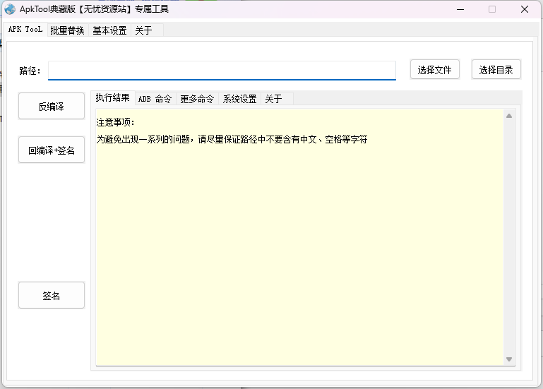 图片[1]无忧资源站-手游源码- 页游源码- 服务端-架设教程-游戏一键端- 一键端 - GM-开服ApkTool1.0典藏版无忧资源站-手游源码- 页游源码- 服务端-架设教程-游戏一键端- 一键端 - GM-开服无忧资源站