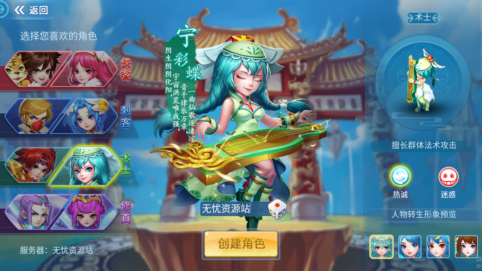 图片[2]无忧资源站-手游源码- 页游源码- 服务端-架设教程-游戏一键端- 一键端 - GM-开服怀旧回合手游【天书奇谈3D最新混沌版】最新整理Linux手工商业服务端+安卓苹果双端+GM后台+详细搭建教程无忧资源站-手游源码- 页游源码- 服务端-架设教程-游戏一键端- 一键端 - GM-开服无忧资源站