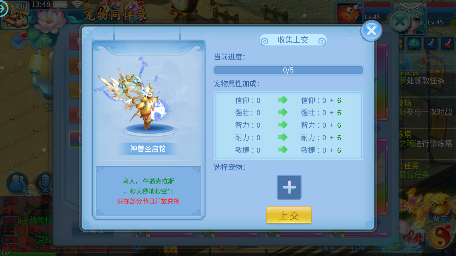 图片[9]无忧资源站-手游源码- 页游源码- 服务端-架设教程-游戏一键端- 一键端 - GM-开服怀旧回合手游【天书奇谈3D最新混沌版】最新整理Linux手工商业服务端+安卓苹果双端+GM后台+详细搭建教程无忧资源站-手游源码- 页游源码- 服务端-架设教程-游戏一键端- 一键端 - GM-开服无忧资源站