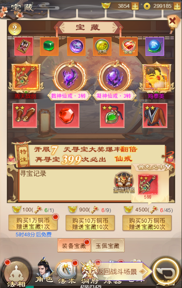 图片[8]无忧资源站-手游源码- 页游源码- 服务端-架设教程-游戏一键端- 一键端 - GM-开服三网H5游戏【修仙伏魔录之九曲封神H5优化版】最新整理Linux手工服务端+特权注册后台+详细搭建教程无忧资源站-手游源码- 页游源码- 服务端-架设教程-游戏一键端- 一键端 - GM-开服无忧资源站