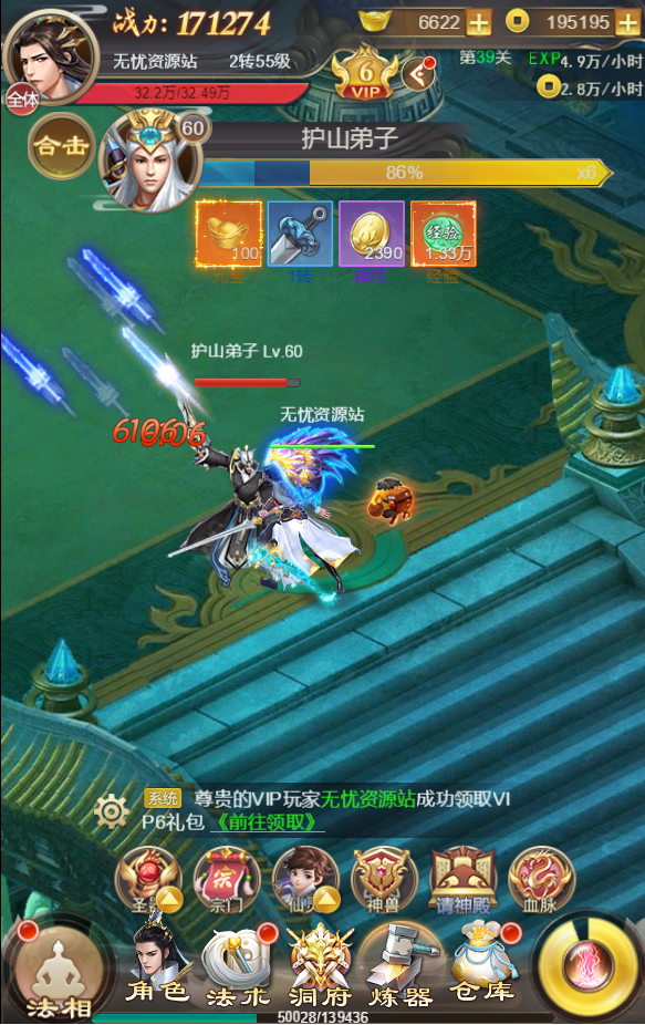 图片[10]无忧资源站-手游源码- 页游源码- 服务端-架设教程-游戏一键端- 一键端 - GM-开服三网H5游戏【修仙伏魔录之九曲封神H5优化版】最新整理Linux手工服务端+特权注册后台+详细搭建教程无忧资源站-手游源码- 页游源码- 服务端-架设教程-游戏一键端- 一键端 - GM-开服无忧资源站