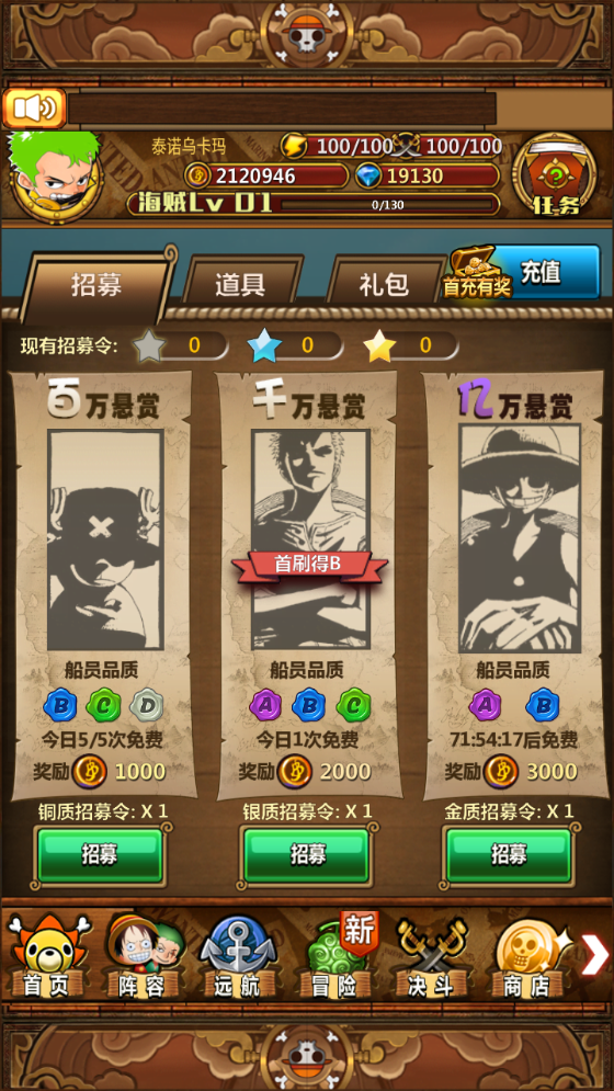 图片[6]无忧资源站-手游源码- 页游源码- 服务端-架设教程-游戏一键端- 一键端 - GM-开服冒险卡牌手游【草帽海贼王】最新整理Win系一键即玩服务端+本地注册+单安卓+充值后台+详细搭建教程无忧资源站-手游源码- 页游源码- 服务端-架设教程-游戏一键端- 一键端 - GM-开服无忧资源站