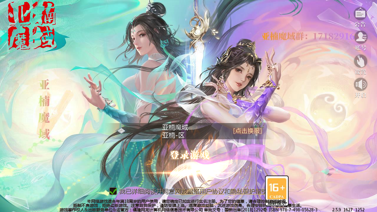 图片[1]无忧资源站-手游源码- 页游源码- 服务端-架设教程-游戏一键端- 一键端 - GM-开服1655魔域互通【亚楠魔域神火版】WIN服务端+GM工具+安卓+架设教程无忧资源站-手游源码- 页游源码- 服务端-架设教程-游戏一键端- 一键端 - GM-开服无忧资源站