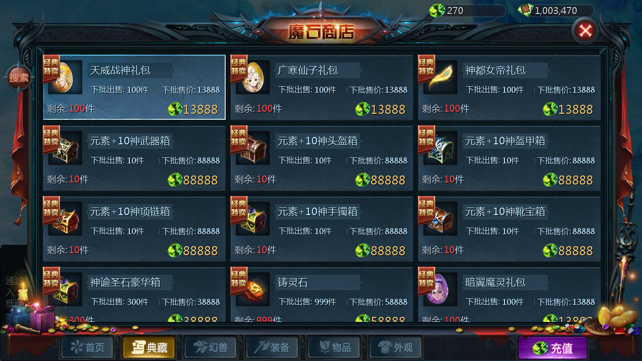 图片[7]无忧资源站-手游源码- 页游源码- 服务端-架设教程-游戏一键端- 一键端 - GM-开服1655魔域互通【亚楠魔域神火版】WIN服务端+GM工具+安卓+架设教程无忧资源站-手游源码- 页游源码- 服务端-架设教程-游戏一键端- 一键端 - GM-开服无忧资源站