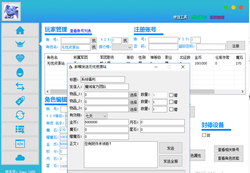 图片[12]无忧资源站-手游源码- 页游源码- 服务端-架设教程-游戏一键端- 一键端 - GM-开服1655魔域互通【亚楠魔域神火版】WIN服务端+GM工具+安卓+架设教程无忧资源站-手游源码- 页游源码- 服务端-架设教程-游戏一键端- 一键端 - GM-开服无忧资源站