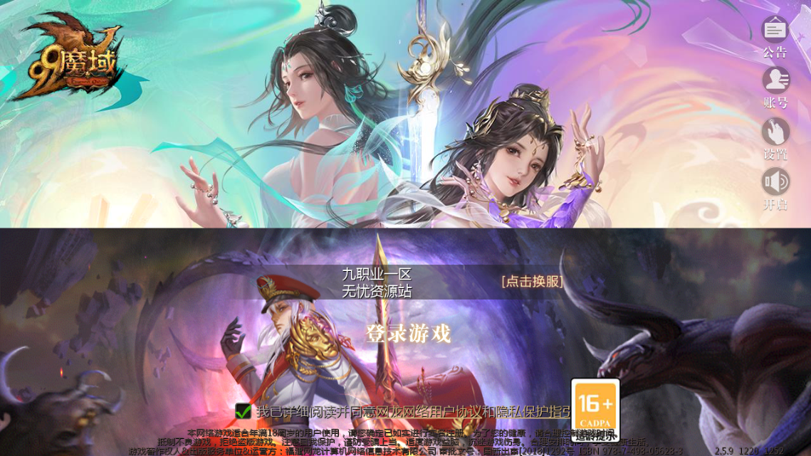 图片[1]无忧资源站-手游源码- 页游源码- 服务端-架设教程-游戏一键端- 一键端 - GM-开服1655魔域互通【龙哥90级神火龙年宠全特效挖宝地图终极版】WIN服务端+GM工具+安卓+架设教程无忧资源站-手游源码- 页游源码- 服务端-架设教程-游戏一键端- 一键端 - GM-开服无忧资源站