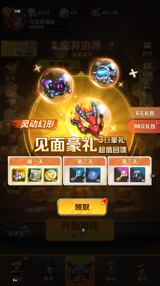 图片[9]无忧资源站-手游源码- 页游源码- 服务端-架设教程-游戏一键端- 一键端 - GM-开服攻防游戏【向僵尸开炮】Linux服务端+后台+安卓苹果客户端+视频架设教程无忧资源站-手游源码- 页游源码- 服务端-架设教程-游戏一键端- 一键端 - GM-开服无忧资源站