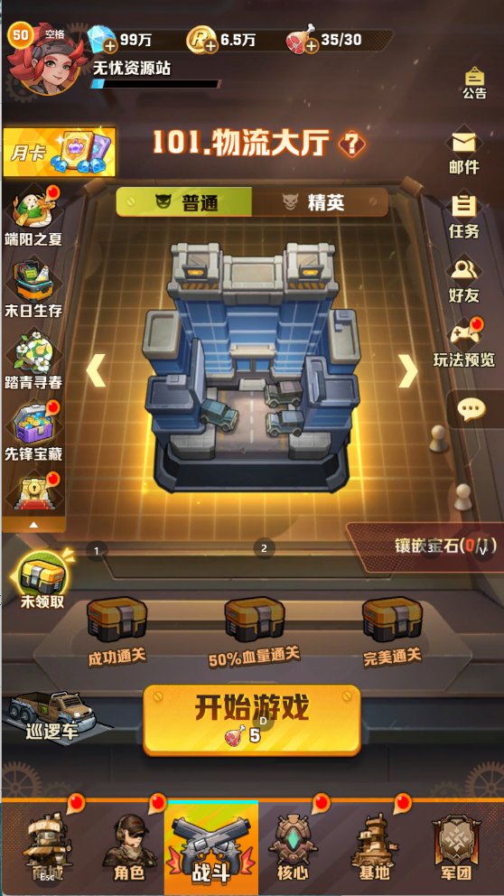 图片[1]无忧资源站-手游源码- 页游源码- 服务端-架设教程-游戏一键端- 一键端 - GM-开服向僵尸开炮添加cdk邮件后台+发货+清包+跳关后台+删除指定道具+添加活动无忧资源站-手游源码- 页游源码- 服务端-架设教程-游戏一键端- 一键端 - GM-开服无忧资源站