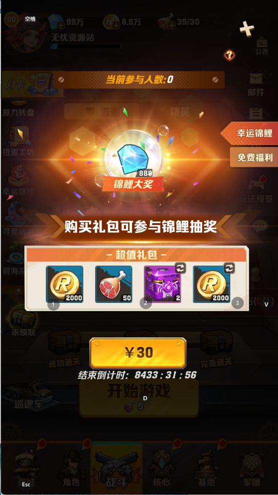 图片[10]无忧资源站-手游源码- 页游源码- 服务端-架设教程-游戏一键端- 一键端 - GM-开服向僵尸开炮添加cdk邮件后台+发货+清包+跳关后台+删除指定道具+添加活动无忧资源站-手游源码- 页游源码- 服务端-架设教程-游戏一键端- 一键端 - GM-开服无忧资源站