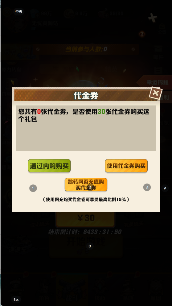 图片[11]无忧资源站-手游源码- 页游源码- 服务端-架设教程-游戏一键端- 一键端 - GM-开服向僵尸开炮添加cdk邮件后台+发货+清包+跳关后台+删除指定道具+添加活动无忧资源站-手游源码- 页游源码- 服务端-架设教程-游戏一键端- 一键端 - GM-开服无忧资源站