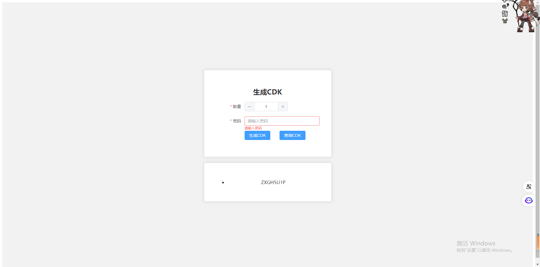 图片[14]无忧资源站-手游源码- 页游源码- 服务端-架设教程-游戏一键端- 一键端 - GM-开服向僵尸开炮添加cdk邮件后台+发货+清包+跳关后台+删除指定道具+添加活动无忧资源站-手游源码- 页游源码- 服务端-架设教程-游戏一键端- 一键端 - GM-开服无忧资源站