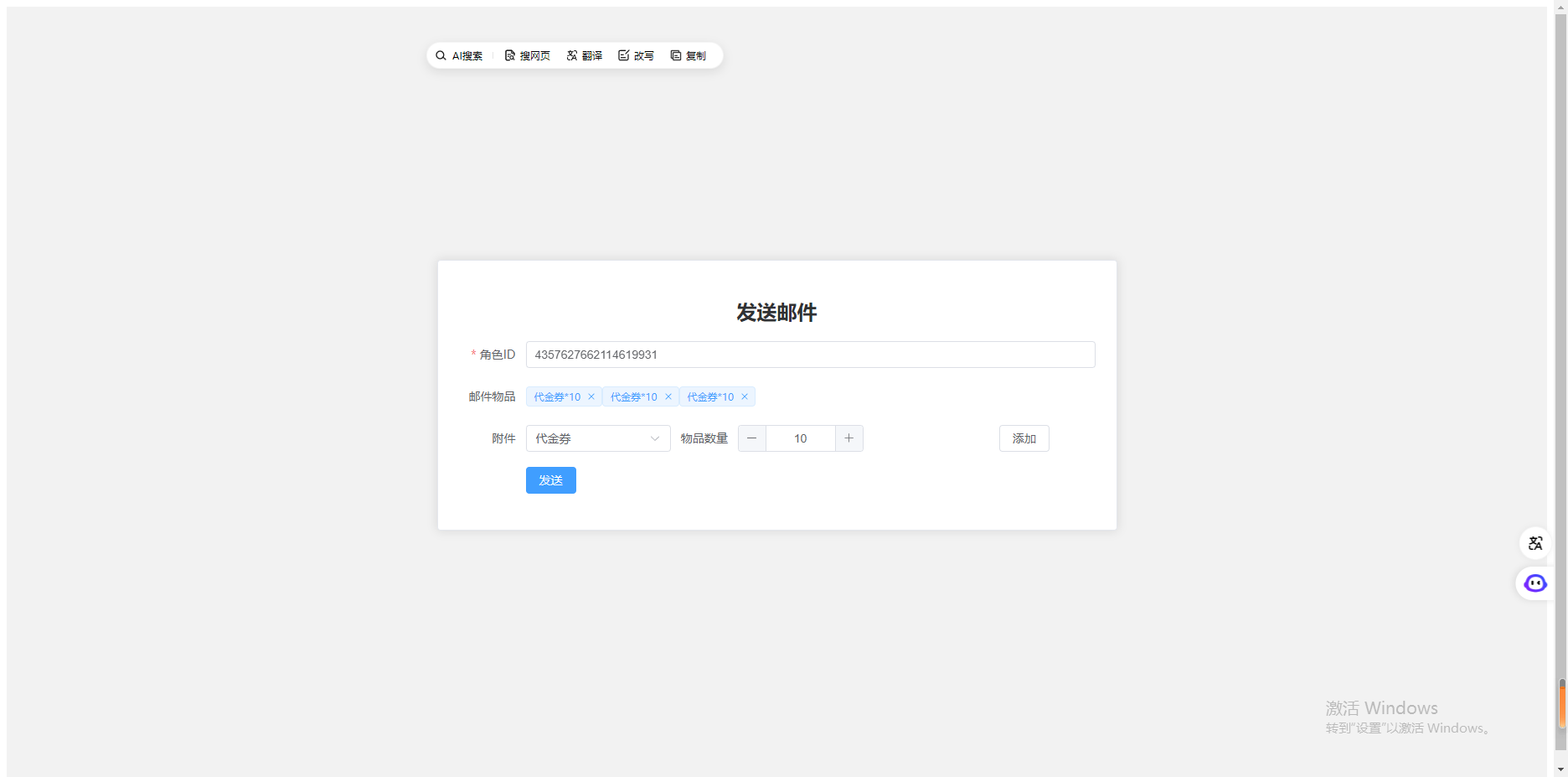 图片[15]无忧资源站-手游源码- 页游源码- 服务端-架设教程-游戏一键端- 一键端 - GM-开服向僵尸开炮添加cdk邮件后台+发货+清包+跳关后台+删除指定道具+添加活动无忧资源站-手游源码- 页游源码- 服务端-架设教程-游戏一键端- 一键端 - GM-开服无忧资源站