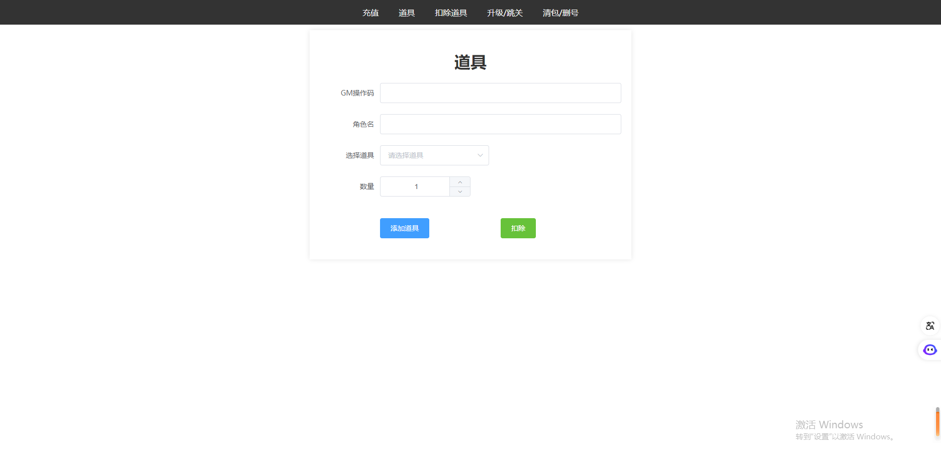 图片[16]无忧资源站-手游源码- 页游源码- 服务端-架设教程-游戏一键端- 一键端 - GM-开服向僵尸开炮添加cdk邮件后台+发货+清包+跳关后台+删除指定道具+添加活动无忧资源站-手游源码- 页游源码- 服务端-架设教程-游戏一键端- 一键端 - GM-开服无忧资源站