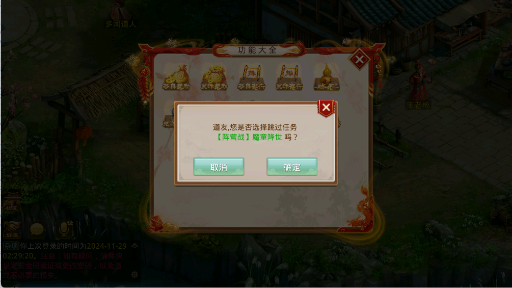 图片[8]无忧资源站-手游源码- 页游源码- 服务端-架设教程-游戏一键端- 一键端 - GM-开服狗道六周年php插件无忧资源站-手游源码- 页游源码- 服务端-架设教程-游戏一键端- 一键端 - GM-开服无忧资源站