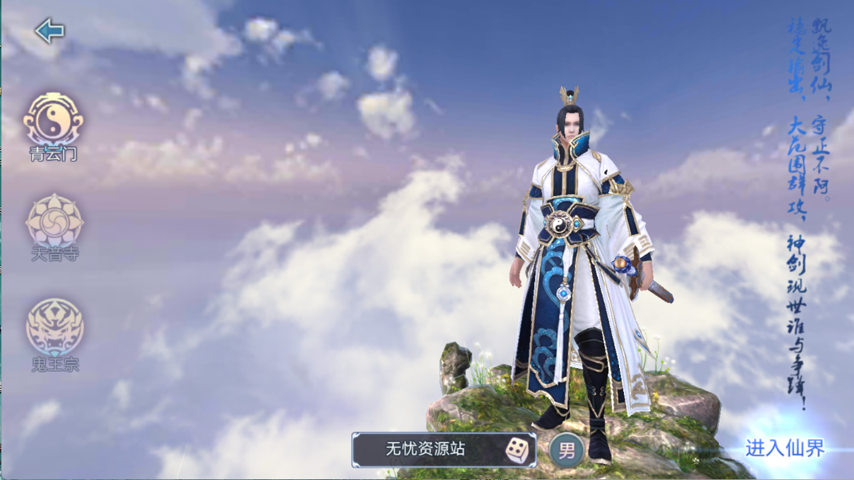 图片[2]无忧资源站-手游源码- 页游源码- 服务端-架设教程-游戏一键端- 一键端 - GM-开服3D仙侠手游【青云志超变版】Linux服务端+加解密工具+GM授权后台+双端+架设教程无忧资源站-手游源码- 页游源码- 服务端-架设教程-游戏一键端- 一键端 - GM-开服无忧资源站