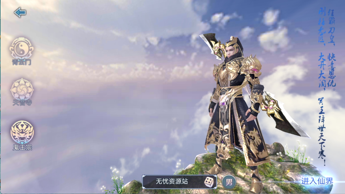 图片[4]无忧资源站-手游源码- 页游源码- 服务端-架设教程-游戏一键端- 一键端 - GM-开服3D仙侠手游【青云志超变版】Linux服务端+加解密工具+GM授权后台+双端+架设教程无忧资源站-手游源码- 页游源码- 服务端-架设教程-游戏一键端- 一键端 - GM-开服无忧资源站